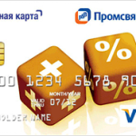 Промсвязьбанк предлагает заёмщикам оплачивать кредиты - Доходная карта