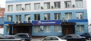 Промсвязьбанк офис Москва